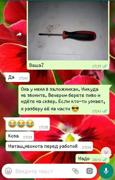 Смешная картинка №274214 Когда забыл вещь у чудного друга