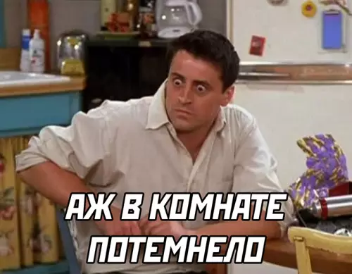 продолжение Смешная картинка №643144