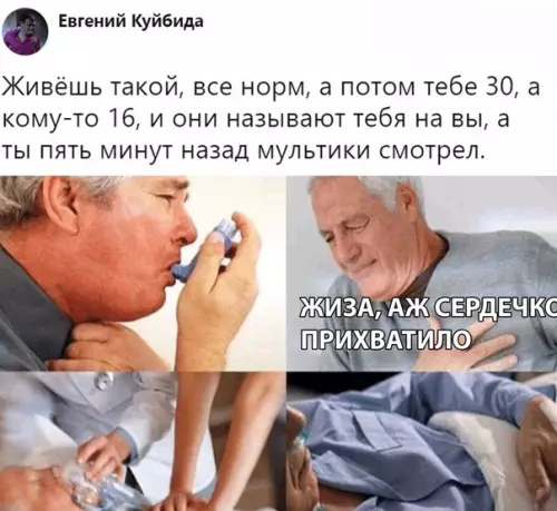 Смешная картинка №291209