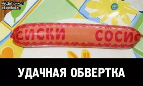 Смешная картинка №229517
