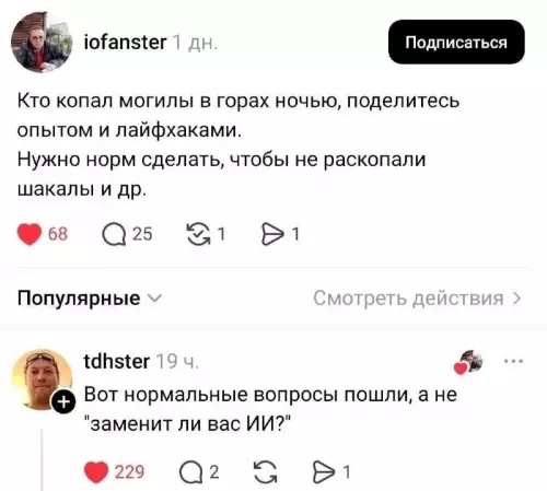 Вопросы на миллион 💀 - Кто копал могилы в горах ночью, поделитесь опытом и лайфхаками.
