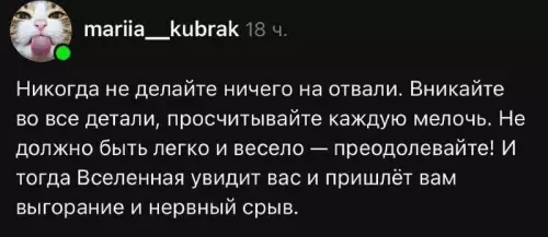 Секрет успеха от Вселенной 🌌✨ - Никогда не делайте ничего на отвали. Вникайте во все детали,