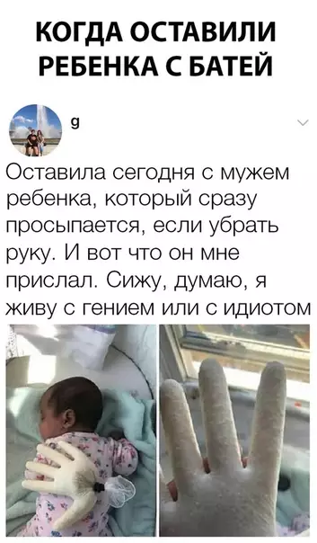 Смешная картинка №293974