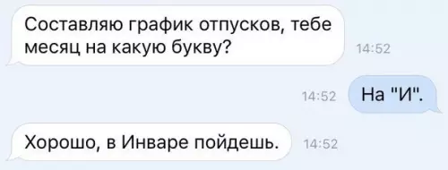 Смешная картинка №179943
