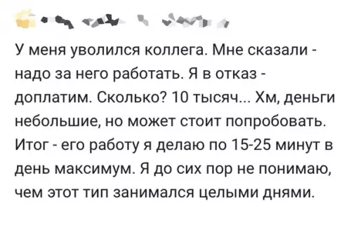 Смешная картинка №614971 работа