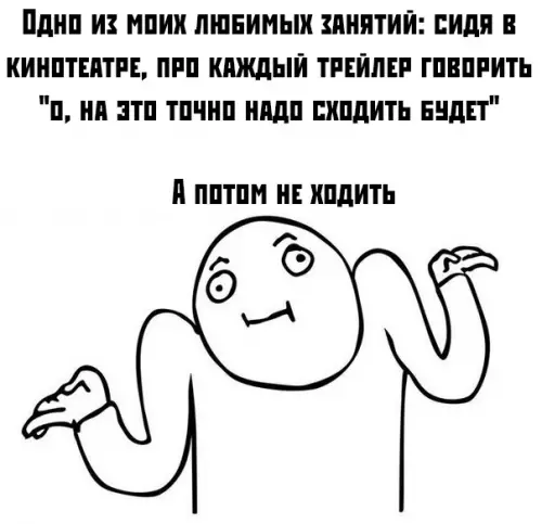 Смешная картинка №373899