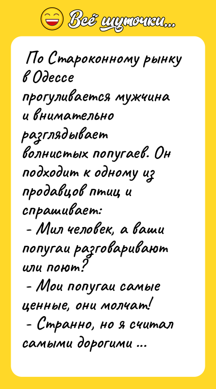  По Староконному рынку в Одессе прогуливается мужчина и внимательно