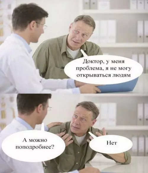 Смешная картинка №268470