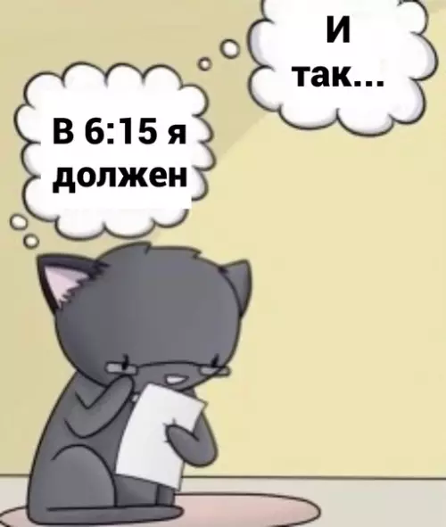 продолжение Смешная картинка №565402 Дeлa кoтикa