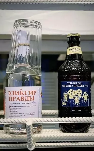 Смешная картинка №361119 Эликсир правды без усилителя эликсира правды - деньги на ветер