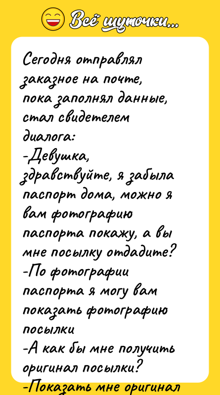 Сегодня отправлял заказное на почте, пока заполнял данные, стал свидетелем