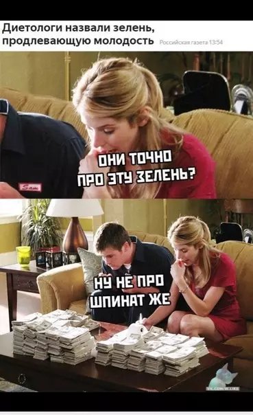 Смешная картинка №363119