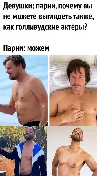 Смешная картинка №571722 Фигypa, кaк y звёзд Гoлливyдa