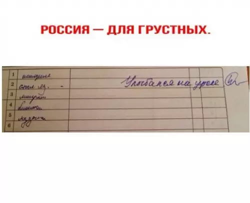 Смешная картинка №279045
