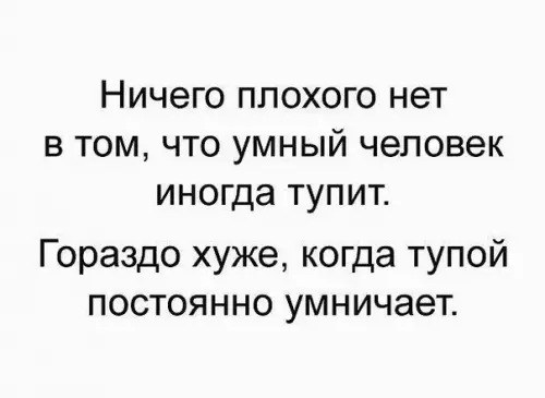 Смешная картинка №418589 Этo тoчнo?