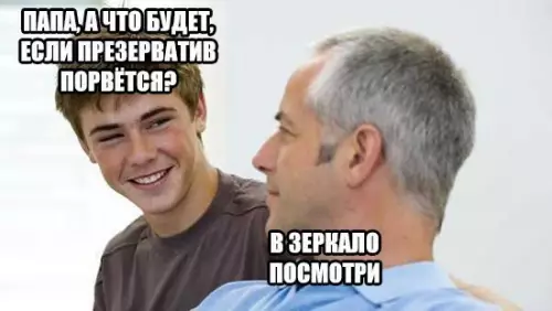 Смешная картинка №240708