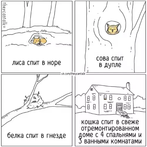 Смешная картинка №748995