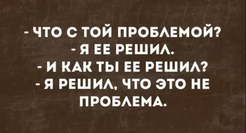 Смешная картинка №282338