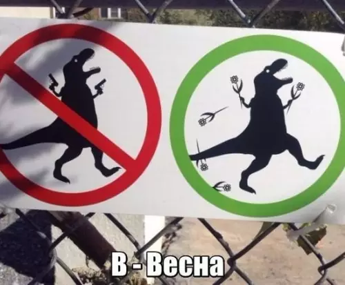 Смешная картинка №183670
