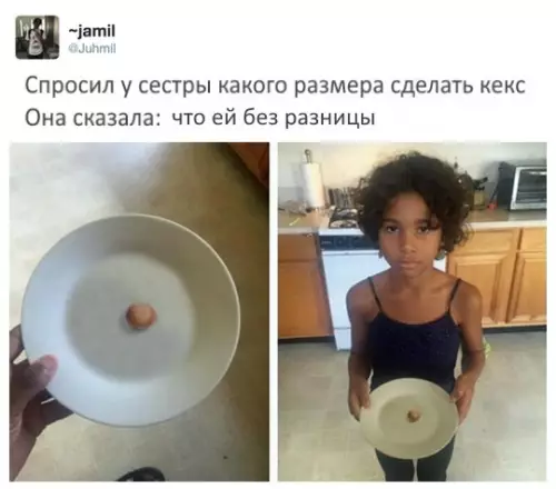 Смешная картинка №299257