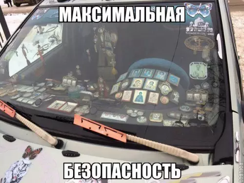Смешная картинка №237034