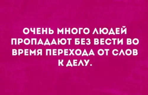 Смешная картинка №222354