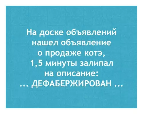 Смешная картинка №307488
