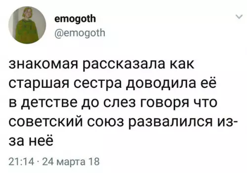 Смешная картинка №260867