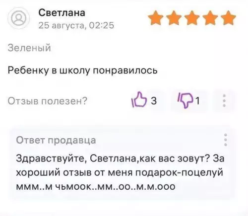 Смешная картинка №734236 Виртуальный чмок Отзывы