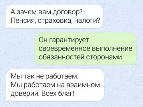 Смешная картинка №685768 Переписка 