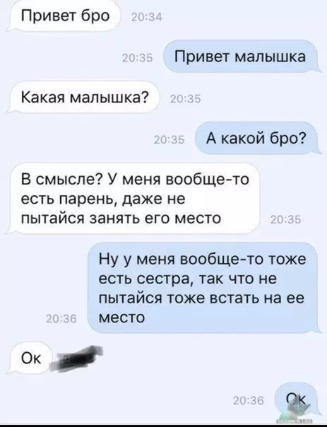 Смешная картинка №323905 переписка