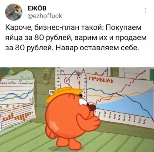 Смешная картинка №682395