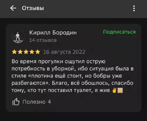Смешная картинка №676259 Отзывы