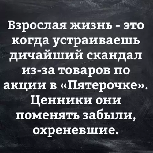 Смешная картинка №274458