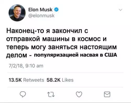 Смешная картинка №255589 илон маск