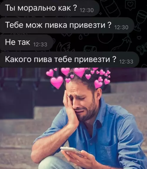 Смешная картинка №757559 Это любовь  Переписка
