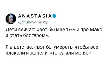Блогеры vs Драматичные дети 😂 - Дети сейчас: вот бы мне 17-ый про Макс и стать