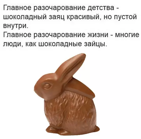 Смешная картинка №341497