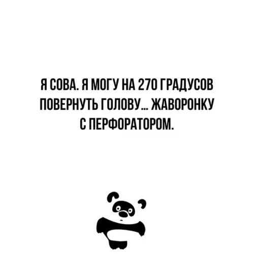 Смешная картинка №360405