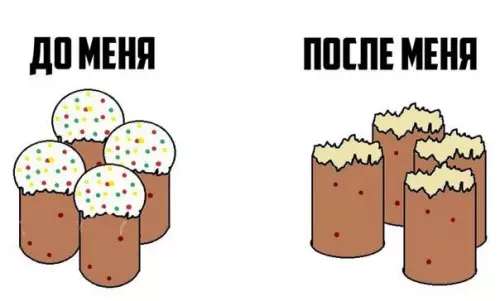 Смешная картинка №264879