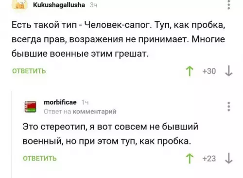 Смешная картинка №216249