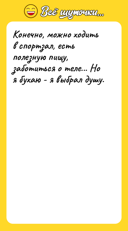 Конечно, можно ходить в спортзал, есть полезную пищу, заботиться о