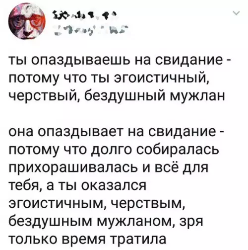 Смешная картинка №245451