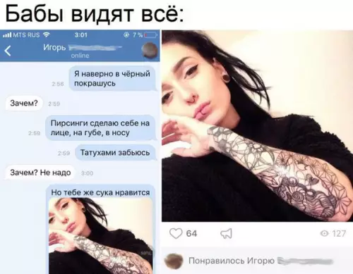 Смешная картинка №225609