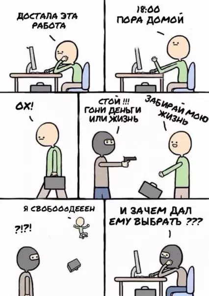 Смешная картинка №254140