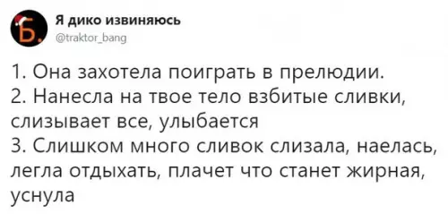 Смешная картинка №240711