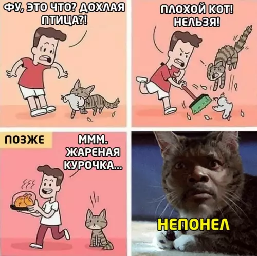 Смешная картинка №496811