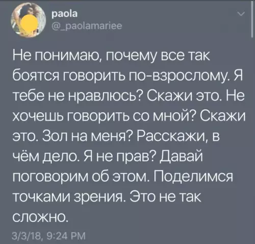 Смешная картинка №315049