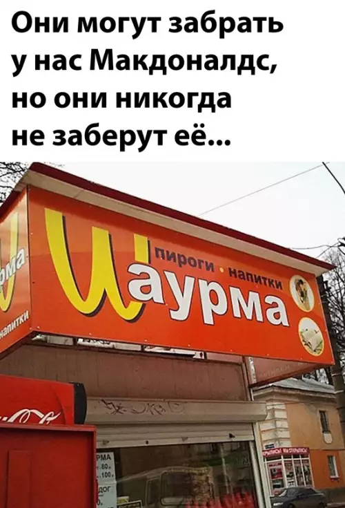 Смешная картинка №633131 Санкции