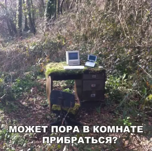 Смешная картинка №291008